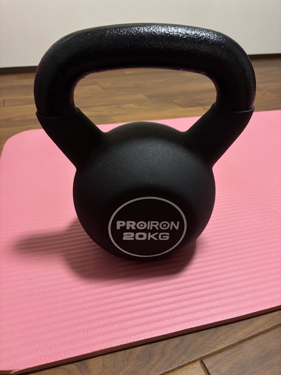 20キロのケトルベルげっとぉー😍 12キロでは物足りんかったで