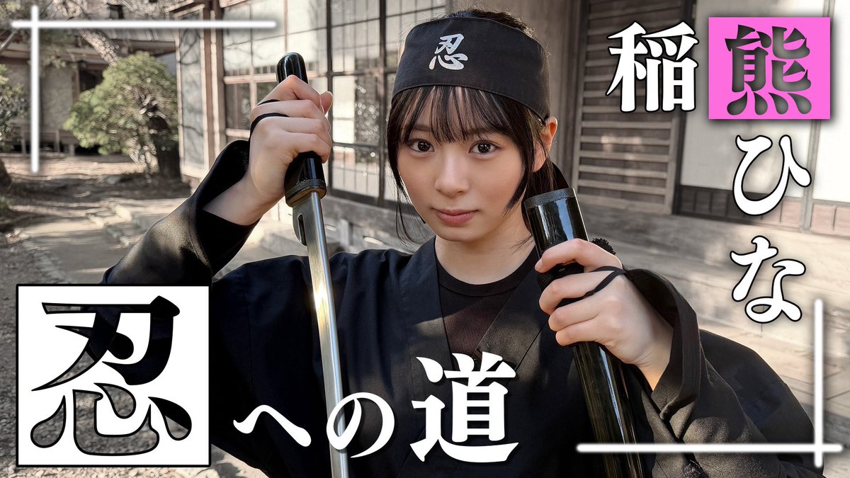 稲熊ちゃんこれだったのか！ 先月仕事でこの場所に行ったら可愛い