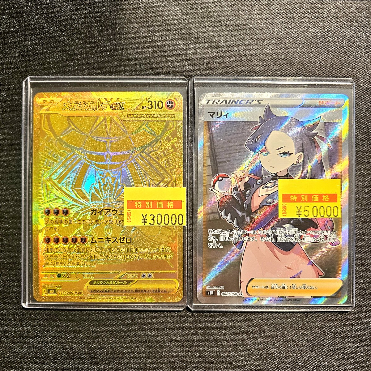 商品情報】 #ポケカ ✦・・━━━━━━━━━ ﾏﾘｨ(068/060 SR