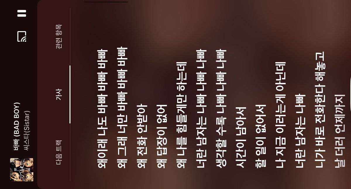 To. 홍 

왜이래 나도 바빠 바빠 바빠 왜 그래 너만 바빠 바빠 바빠 왜 버블 안받아 왜 답장이 없어 왜 나를 힘들게만 하는데너란 남자는 나빠 나빠 나빠 생각할 수록 나빠 나빠 나빠시간이 남아서 할 일이 없어서 나 지금 이러는게 아닌데