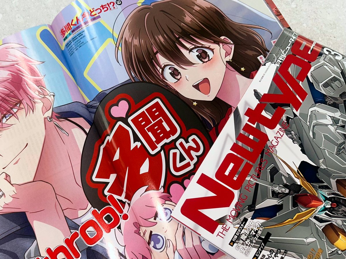 TVアニメ「多聞くん今どっち！？」公式 (@Tamon_anime) / Posts / X