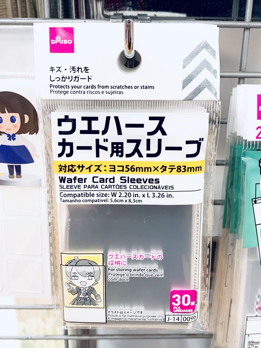 この感じだと開封済用だよな。