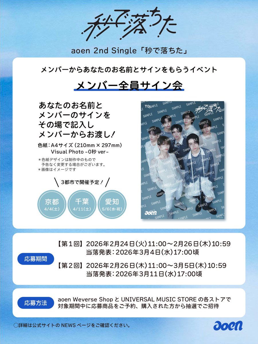 aoen OFFICIAL (@aoen_official) / Posts / X