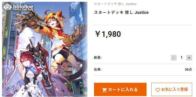 🎤【ホロカ 販売情報】😳 2/20発売のホロカスタートデッキ Advent