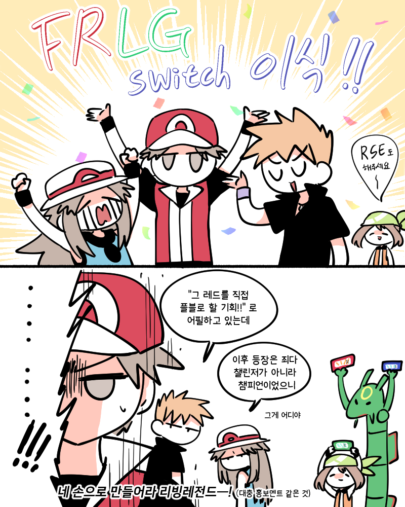 GBA세대를 가장 재밌게 한 사람 소식 듣고 급히 달려오다