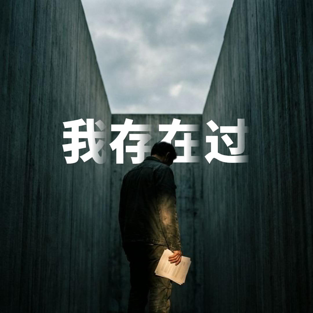 两个国家之间的无名者：一份强制令请愿书背后的故事

深度解读纽约南区法院诉郭文贵案第二巡回上诉法院 Case No. 26-361 法庭文件

他连真名都不能说

在美国第二巡回上诉法院的卷宗里，他叫 Tony。