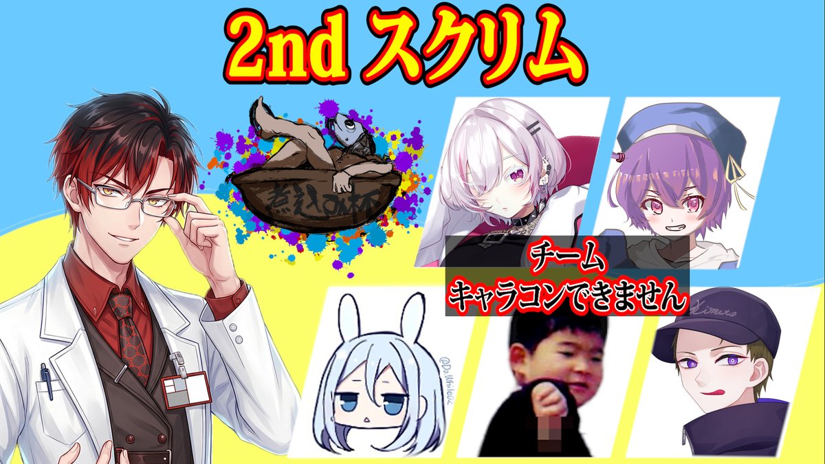 Himana_Toki0329's tweet photo. 配信は20:30ごろ開始ですが、僕のチームの試合は21:00ごろかも。
明日の本番に向けて最終調整だ！

[#メカブレイク/#煮込み杯 ] 本番直前！第2回公式スクリム/チーム「キャラコンできません」 [#CCCWIN ] #17 
https://t.co/92do0Hu6kH @YouTubeより https://t.co/Gk2Dm9jRvW