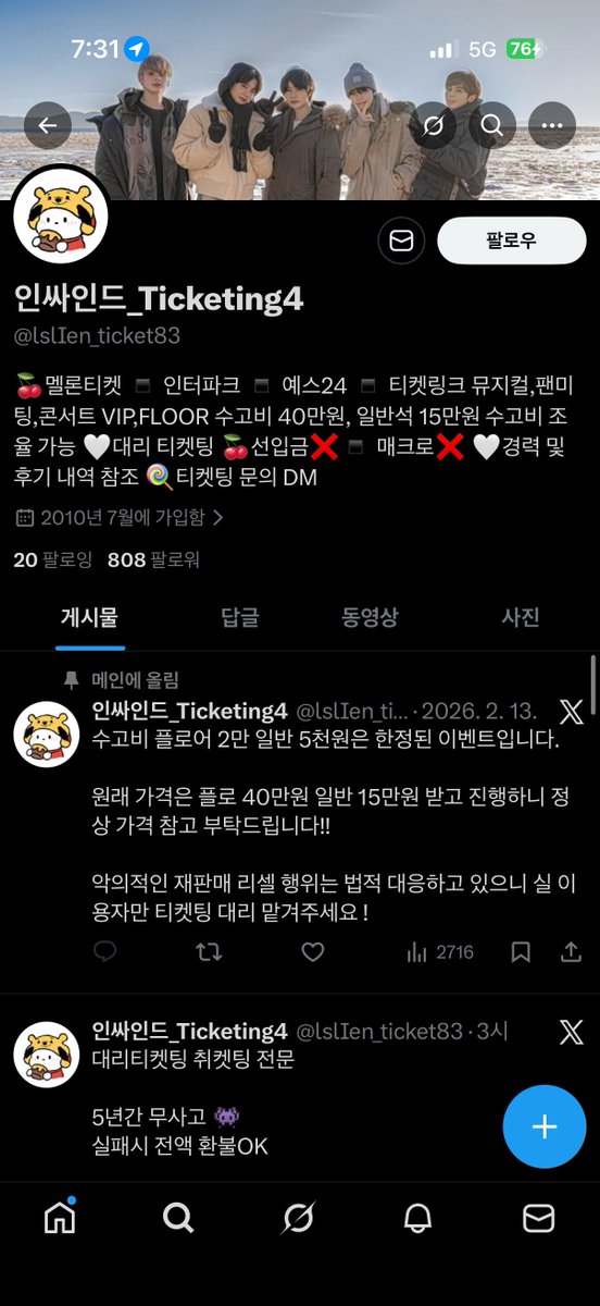 사기치지마라 tweet media