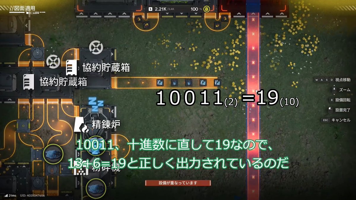 shiraserEX's tweet image. RT @AUTOMATONJapan: 【ニュース】『アークナイツ：エンドフィールド』で“繰り上がり対応加算機”が発明される。集成工業システムはとうとう「足し算可能」に
automaton-media.com/articles/newsj…