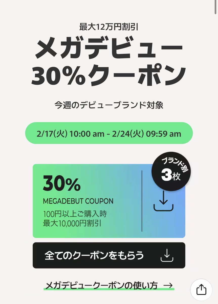ikechan716's tweet photo. Qoo10のメガデビューって知ってる?
毎週火曜日更新で
新規オープンのブランドアイテムを
なんと30%OFFで買えるの🥰
30%OFFクーポン🎫はこちら⬇️
🔗https://t.co/uSBw4rsWow
いくつかのアイテムは
一足早めにお試しさせてもらって
レポしてるのでぜひ参考にして🥹💓
PR #Qoo10 #Qoo10アンバサダー https://t.co/Spzf6h3e0F