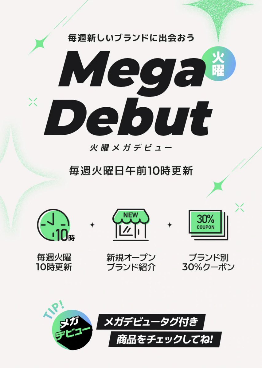 ikechan716's tweet photo. Qoo10のメガデビューって知ってる?
毎週火曜日更新で
新規オープンのブランドアイテムを
なんと30%OFFで買えるの🥰
30%OFFクーポン🎫はこちら⬇️
🔗https://t.co/uSBw4rsWow
いくつかのアイテムは
一足早めにお試しさせてもらって
レポしてるのでぜひ参考にして🥹💓
PR #Qoo10 #Qoo10アンバサダー https://t.co/Spzf6h3e0F