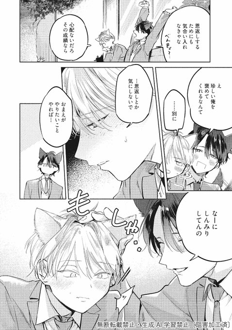 ちるちる内で試し読みできます！👍 『』 人間もさまざまな種の獣人