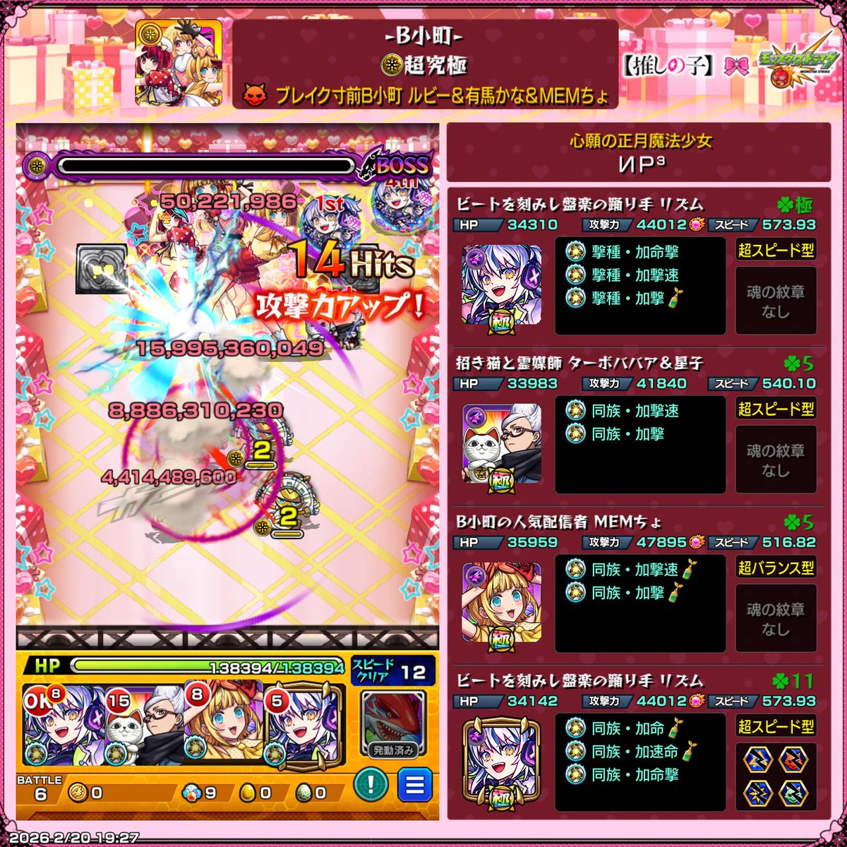 jm1363's tweet photo. その他ミッションおつ！
やっぱリズムが強かったってだけだったw
#モンスト https://t.co/sjNkNlbkxG
