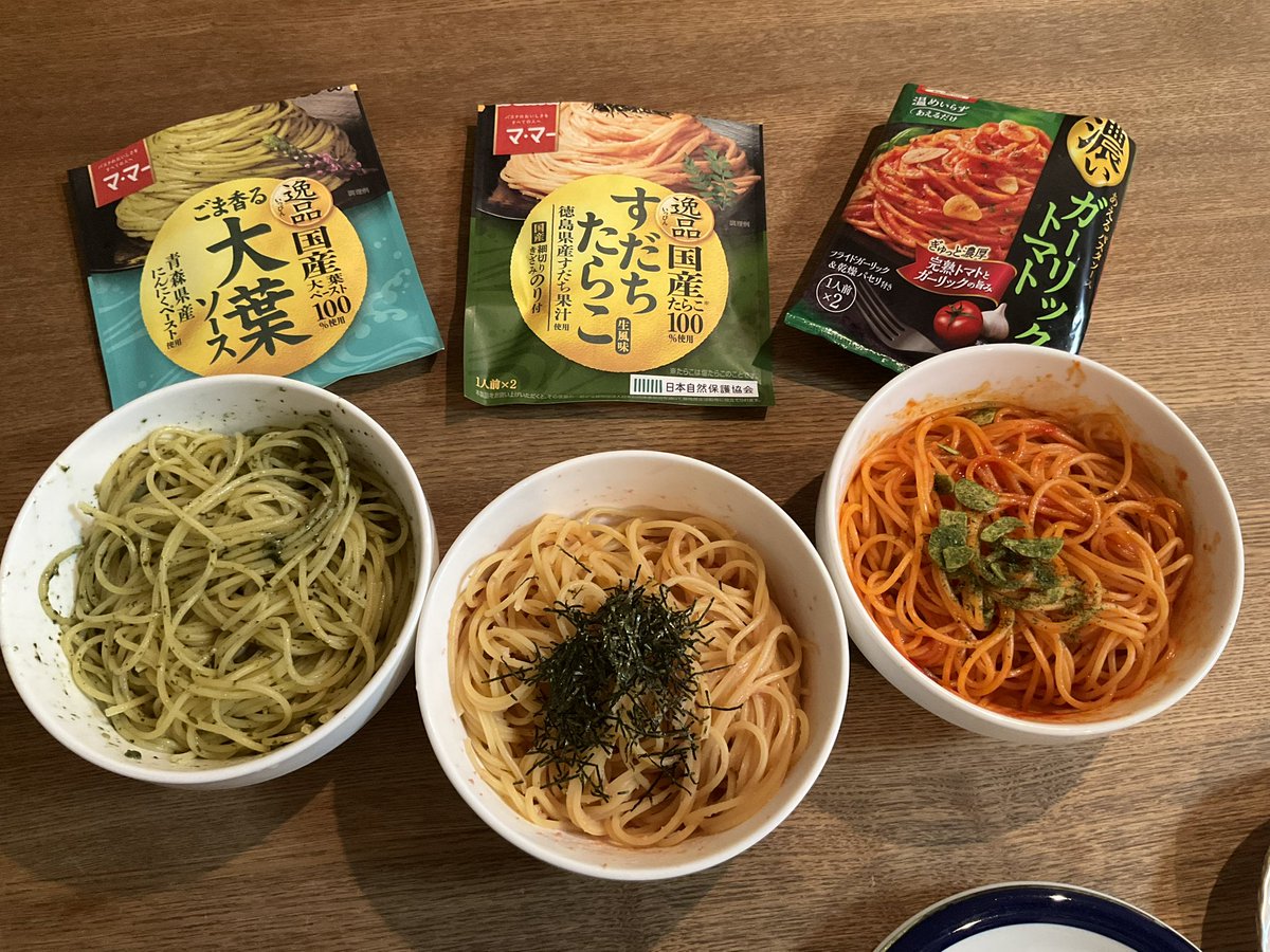 夕食🍽

息子とふたりご飯🍝

パスタ食べ比べ🍝( 'ч'๑ )ŧ‹"ŧ‹"

息子...10点中 左から 2点、2点、6点だそうです😊