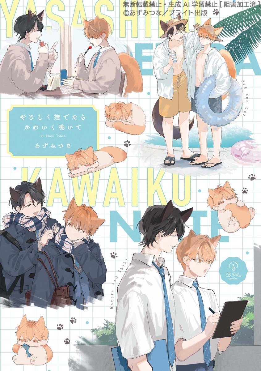 ちるちる内で試し読みできます！👍 『』 人間もさまざまな種の獣人