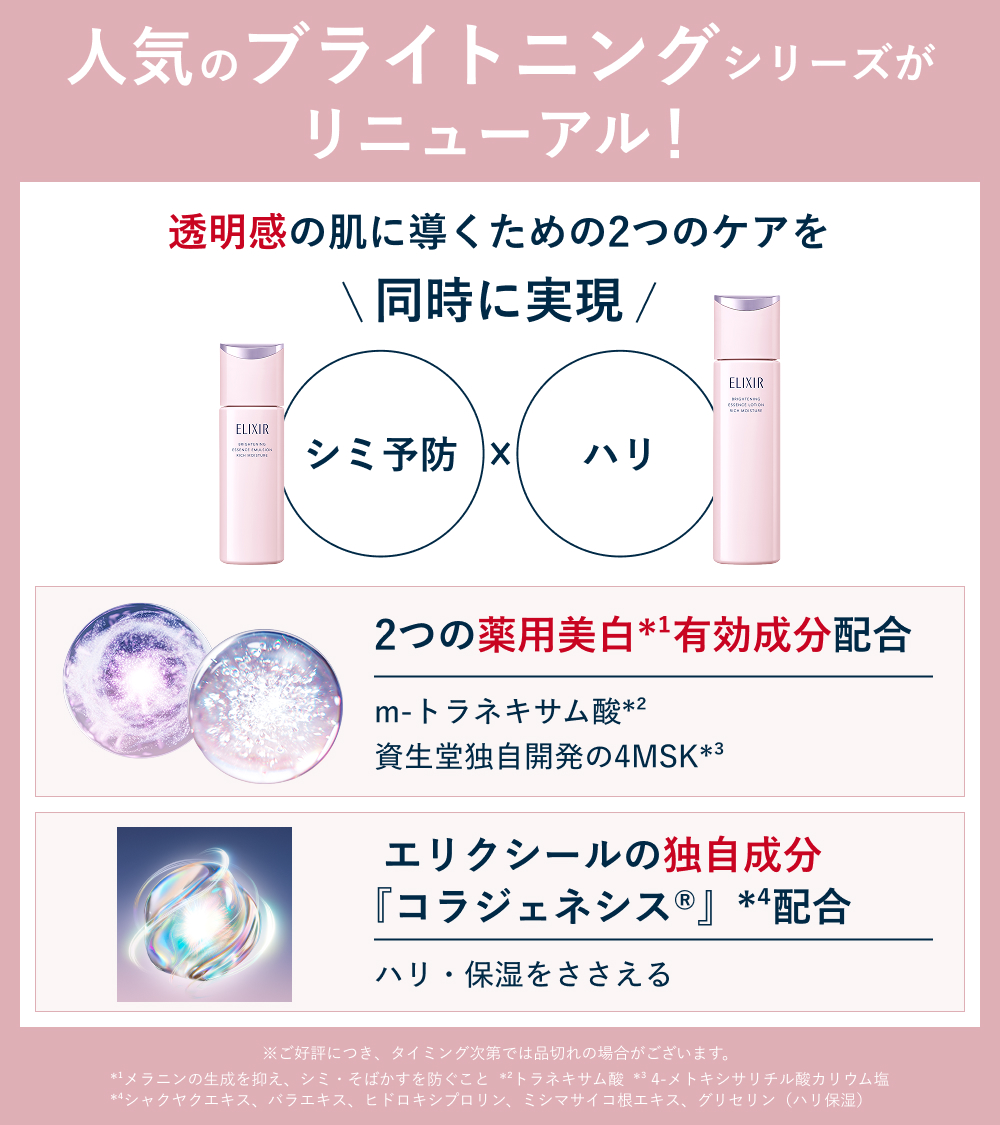 ＼2.21 リニューアル✨／
抽選で100名さまに『超・光ブースト化粧水』が当たる🫧

発売したばかりの化粧水・乳液の特製サイズをセットにしてプレゼント💐
紫外線が強くなるこれからの時期にぜひご体感ください🫶

①本アカウントをフォロー
②本投稿をリポスト
気になる人は🤍をリプで送って教えて💭