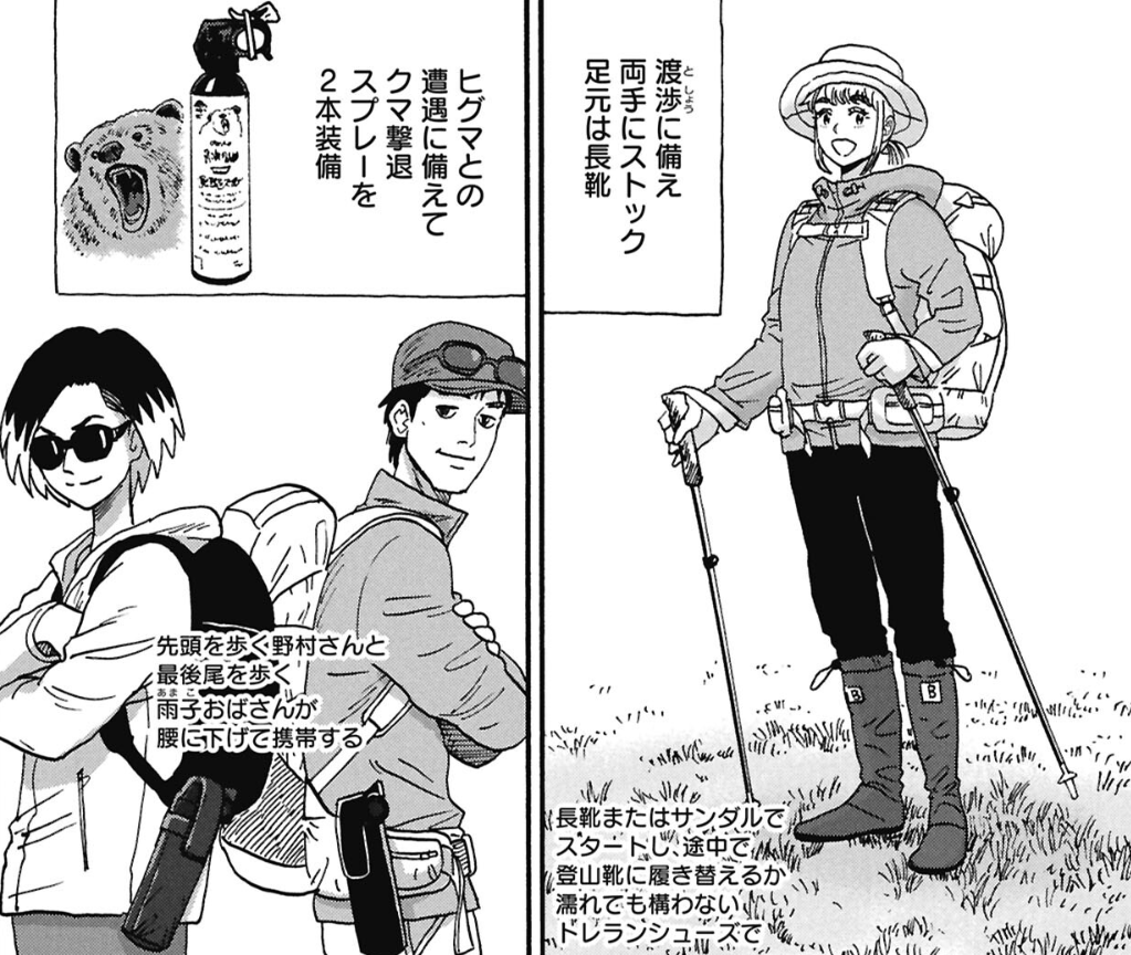 公式】山と食欲と私【最新20巻は11/8発売♪】 (@yamatoshokuyoku