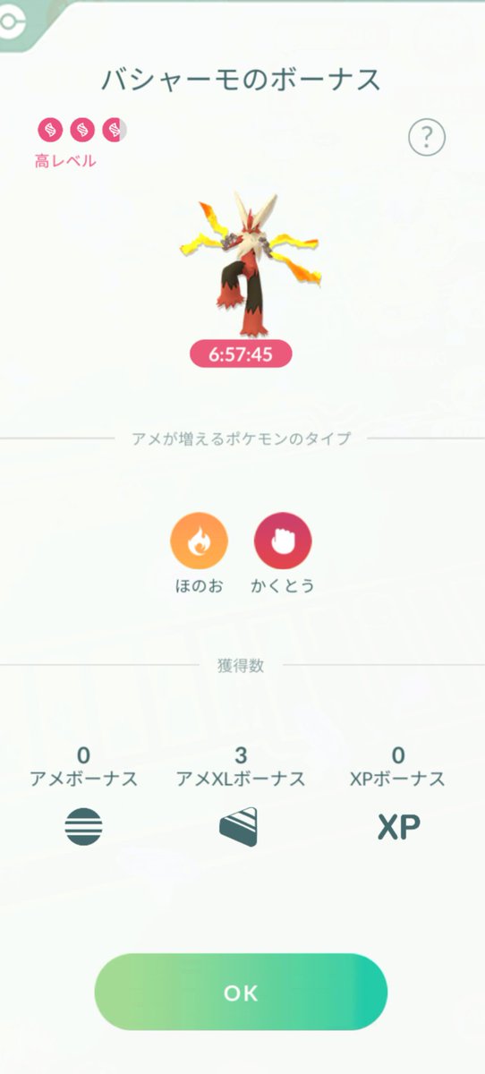 けいポケ tweet media
