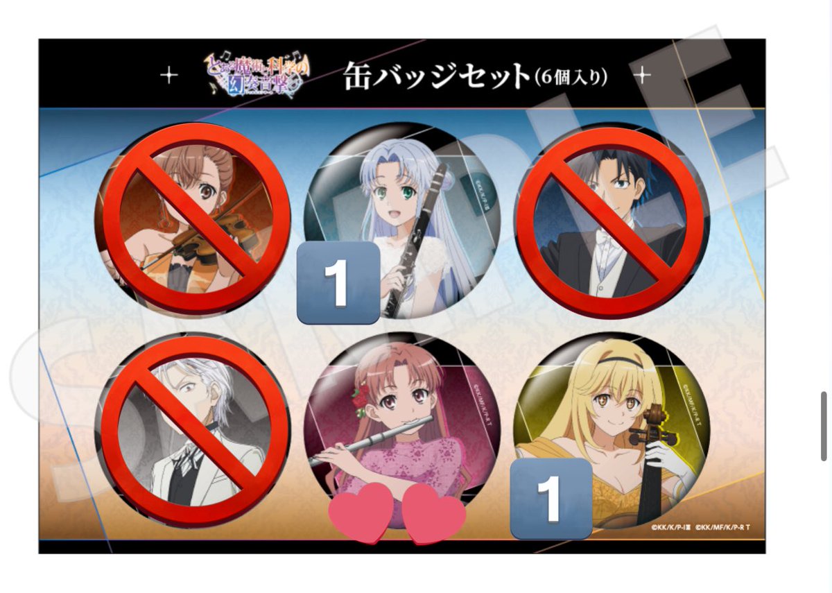 とある フィルコンのセット缶バッジ 募集:白井黒子 提供:インデックス