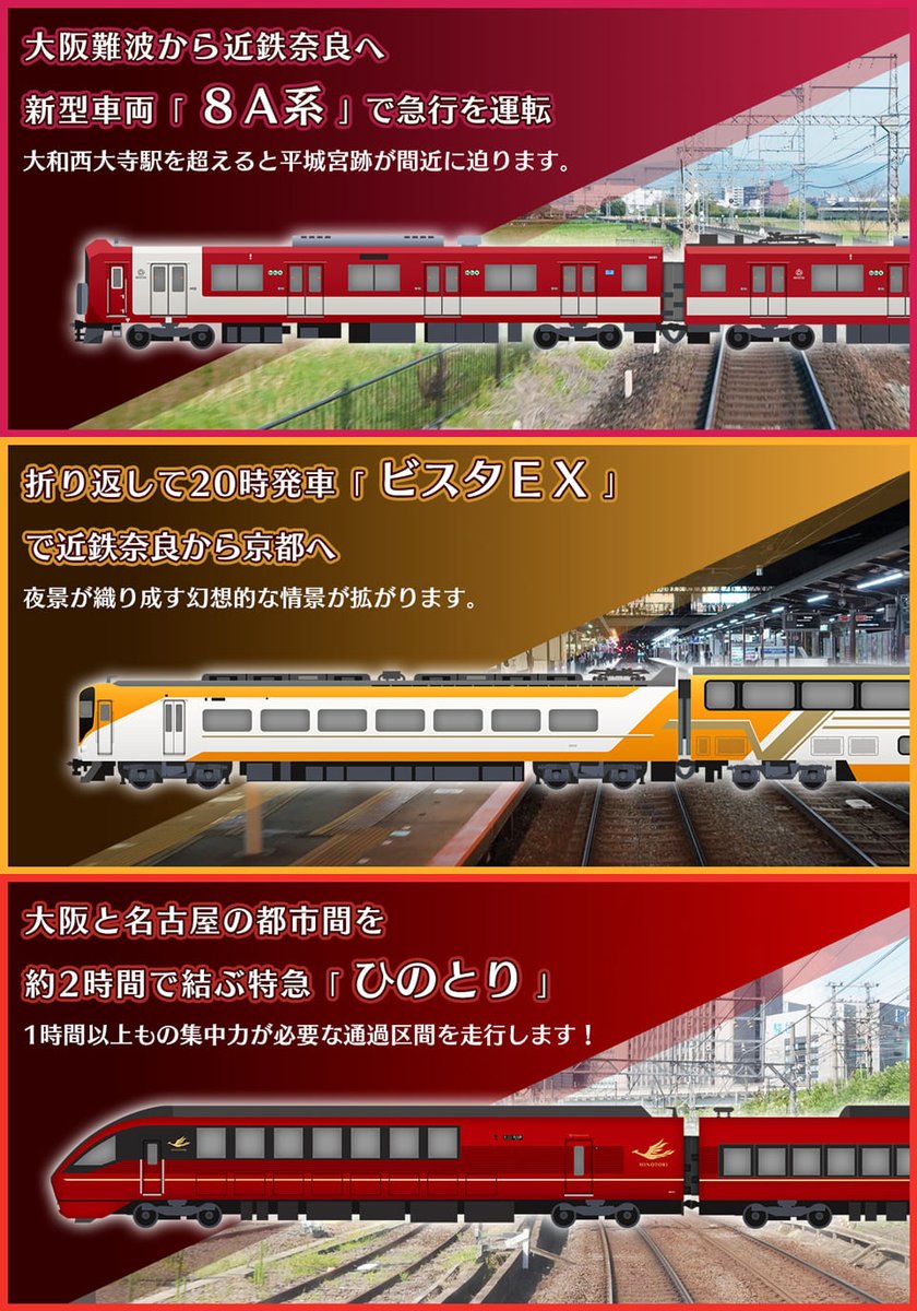 【公式】鉄プロ Switch 近鉄 編 好評発売中！ tweet media