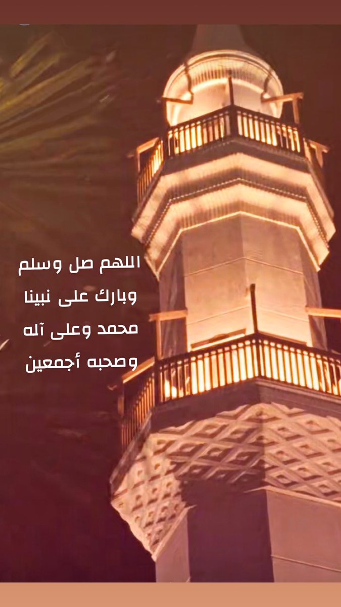 ll123mm's tweet photo. اللهم صل وسلم وبارك على نبينا محمد وعلى آله وصحبه أجمعين 🌹 https://t.co/zSBWARnyYz