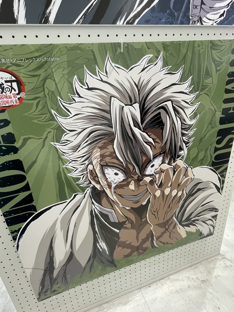 ポスターめちゃくちゃ良かったな〜実弥さんあったら欲しかったけど