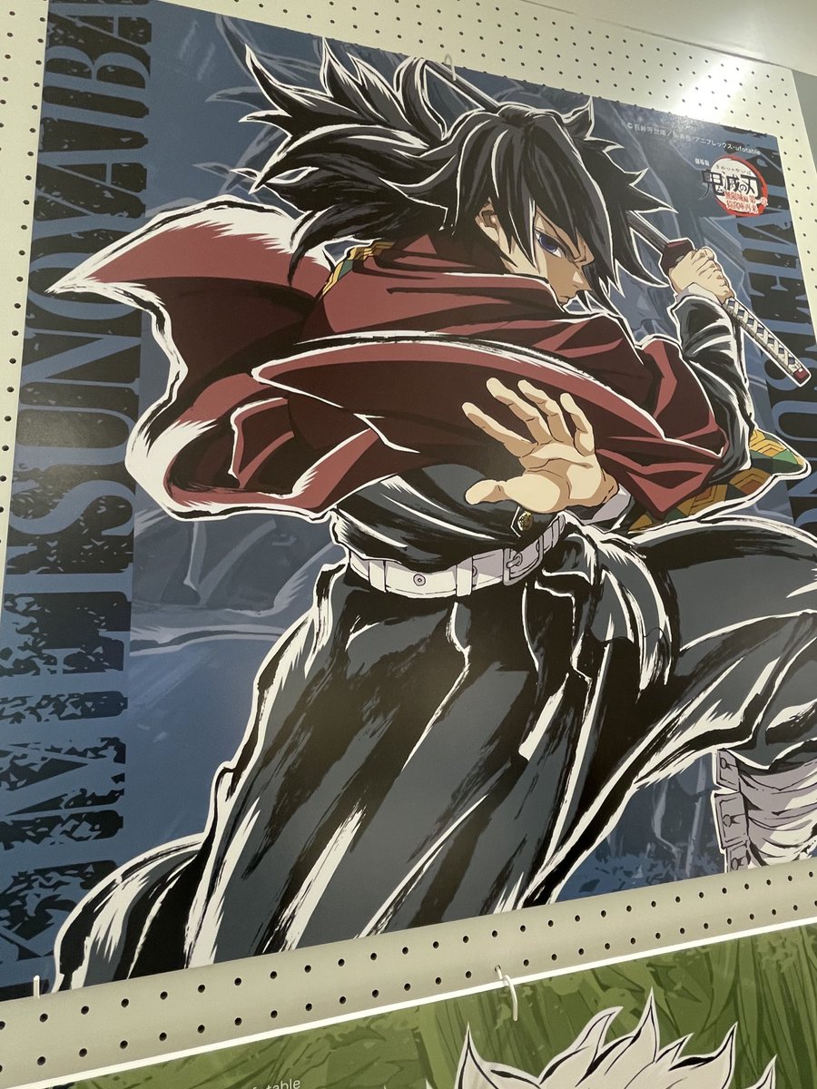 ポスターめちゃくちゃ良かったな〜実弥さんあったら欲しかったけど