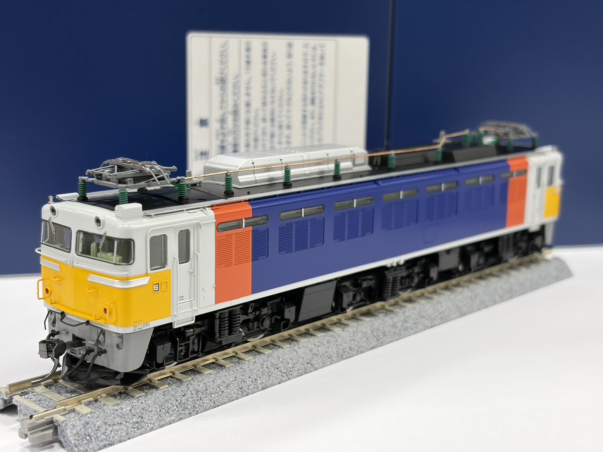 鉄道模型】新商品ピックアップ TOMIX HO EF81 北斗星/カシオペア