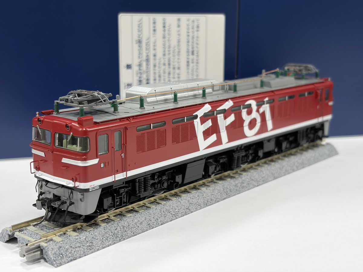 鉄道模型】新商品ピックアップ TOMIX HO EF81 北斗星/カシオペア