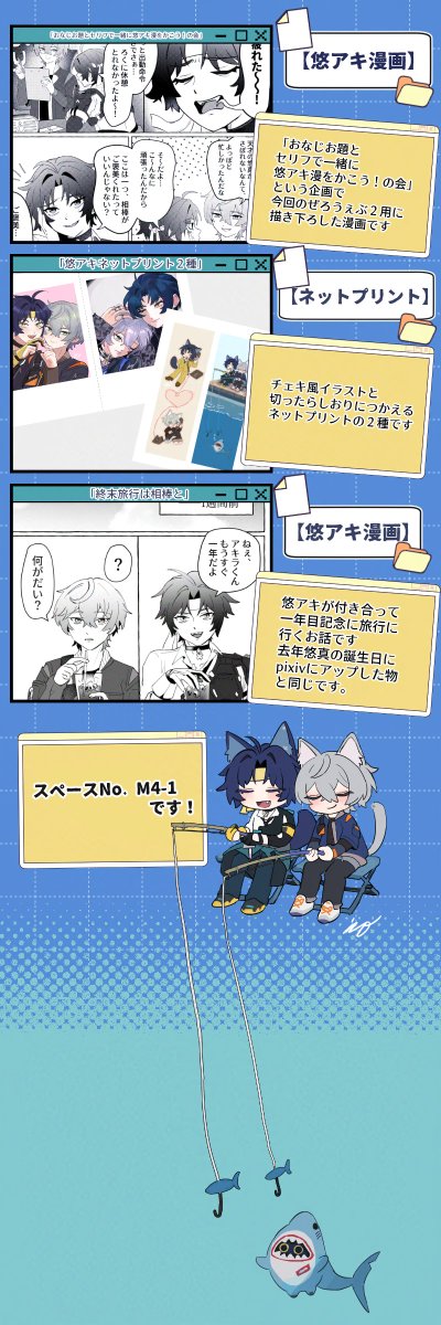 ぜろうぇぶ展示の悠アキ漫画とネットプリントのサンプルです！
明日よろしくお願いします～！！
#ぜろうぇぶ_告知