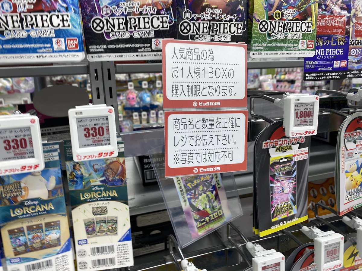 ビックカメラ池袋西口 ムニキスゼロ1BOXシュリ付き🦐 ポイカでかえるよ