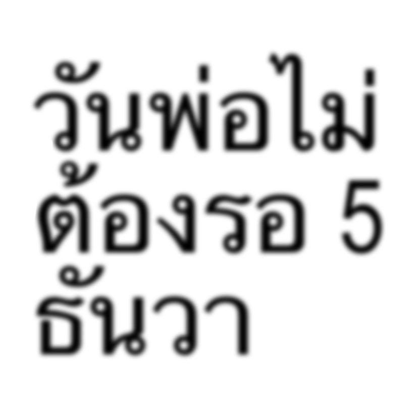 คำนำหน้า เมะ เฮีย เสี่ย ป๋า พ่อ
