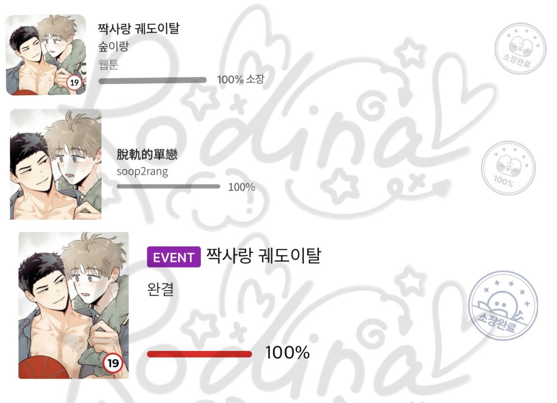 omg居然是我們李雁和健優的新周邊！😍😍😍