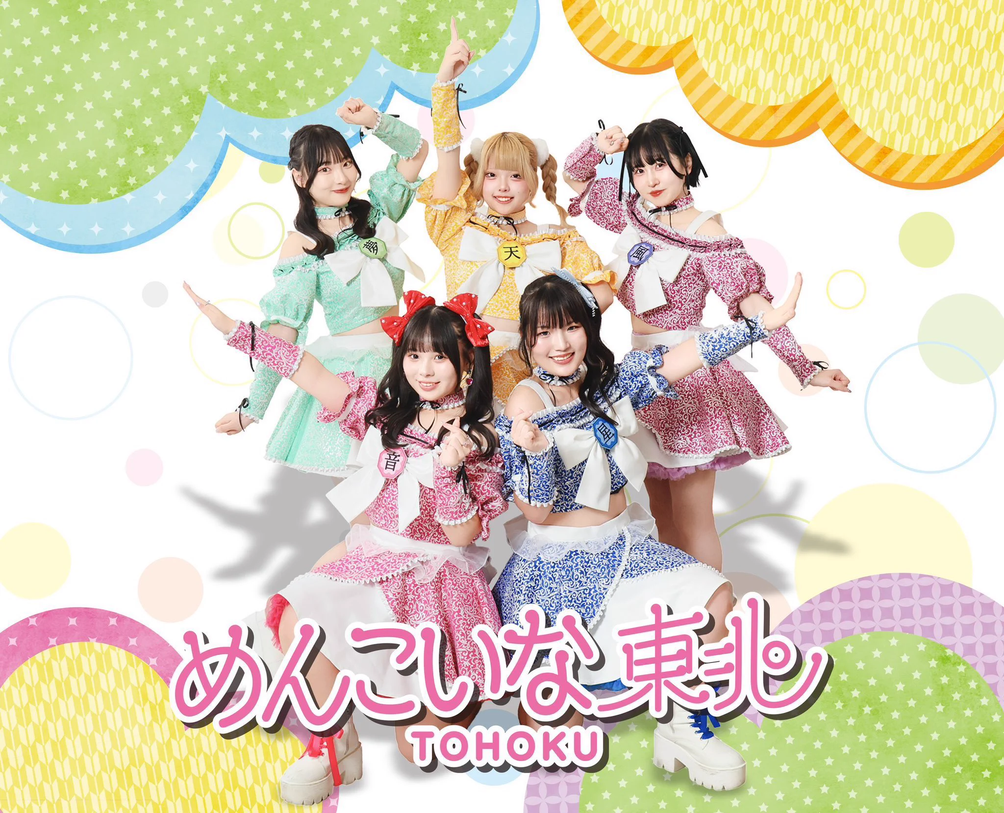東北応援プロジェクト『めんこいな東北』 on X: 