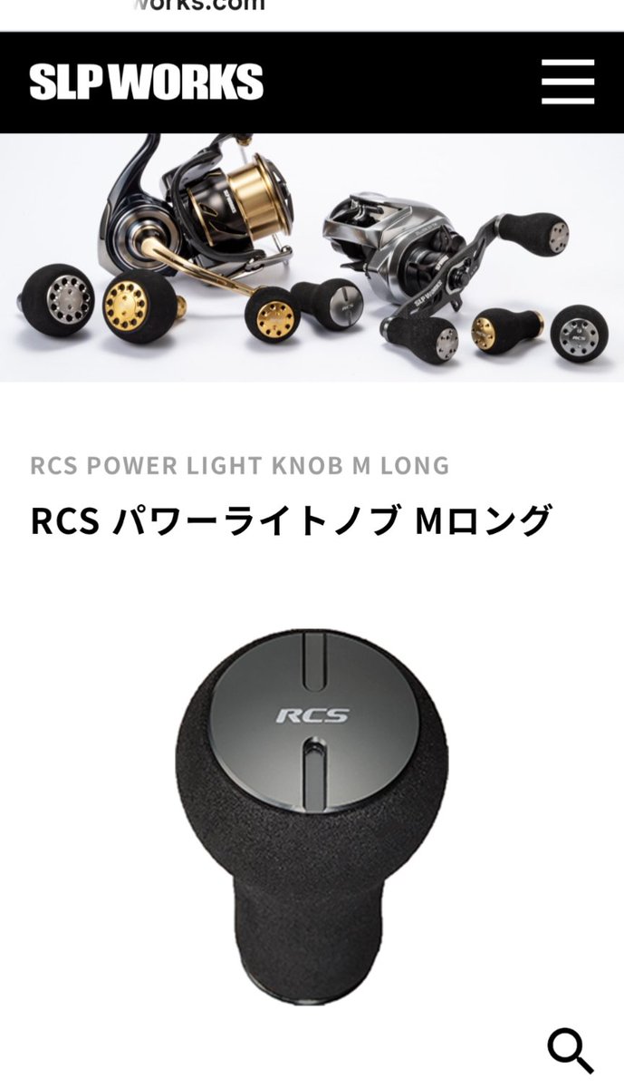 headland_45's tweet photo. セルテートHD　カスタムハンドルノブ
SLPWORK　RCSパワーライトノブMロング
セルテートにはシルバーが合う。
エアリティはゴールド
Mロング握りやすいし
シャクリにはベスト🦺 https://t.co/hpbqurHfbF
