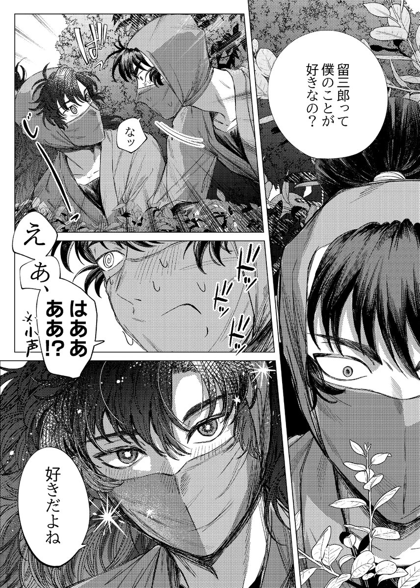 yukiiro3's tweet image. 見抜かれてる留伊