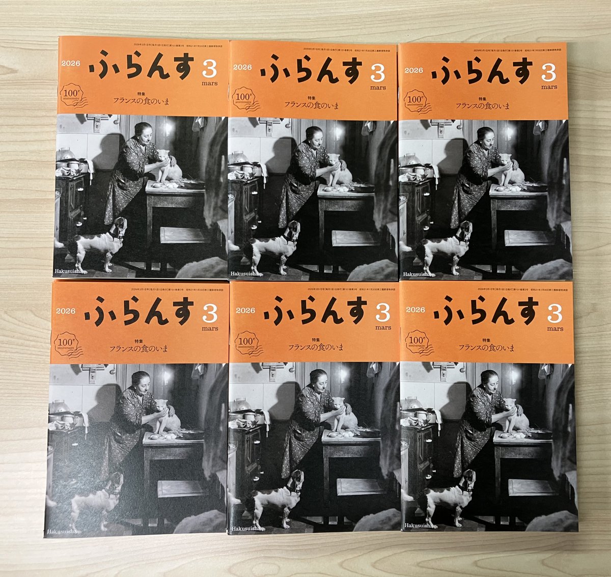 webふらんす（白水社） (@webfrance_H) / Posts / X