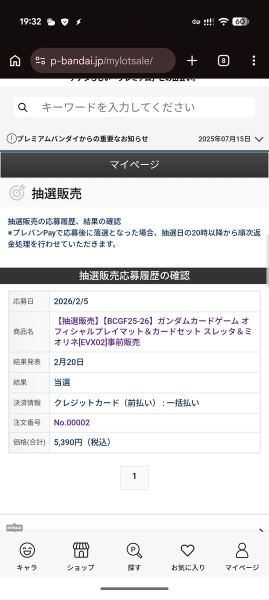 IA_KANA1989's tweet photo. 無事当選して良かった https://t.co/mX4J1OaFff