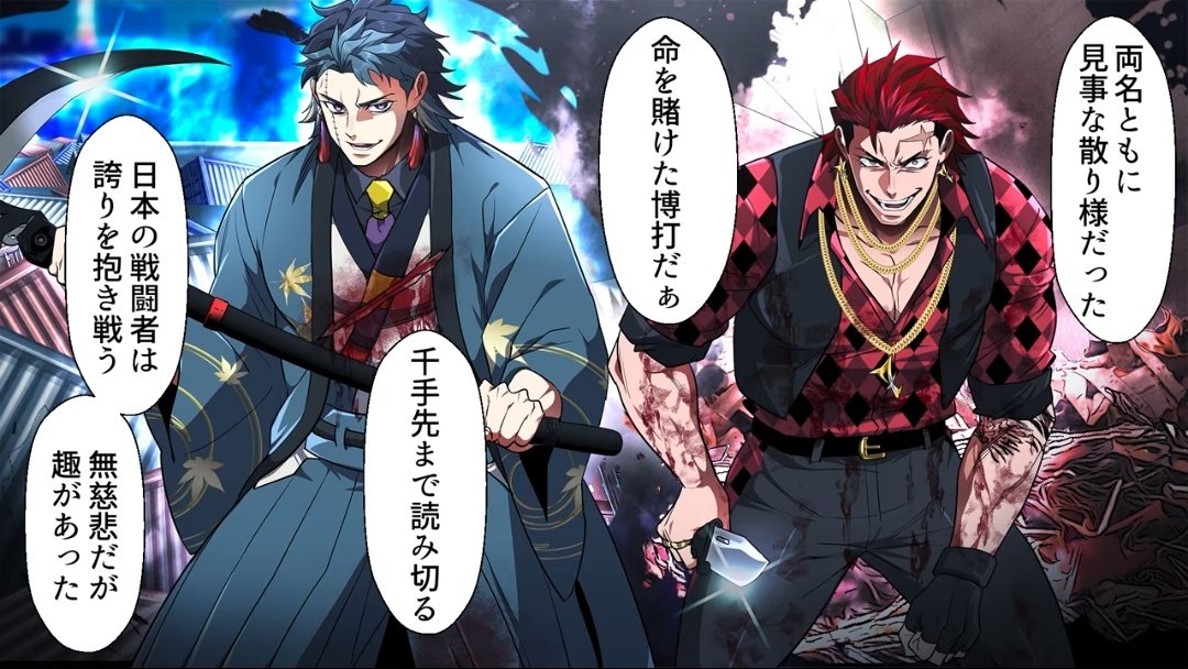 お二人の活躍をもっと拝見したかったですよ #ヒューマンバグ大学