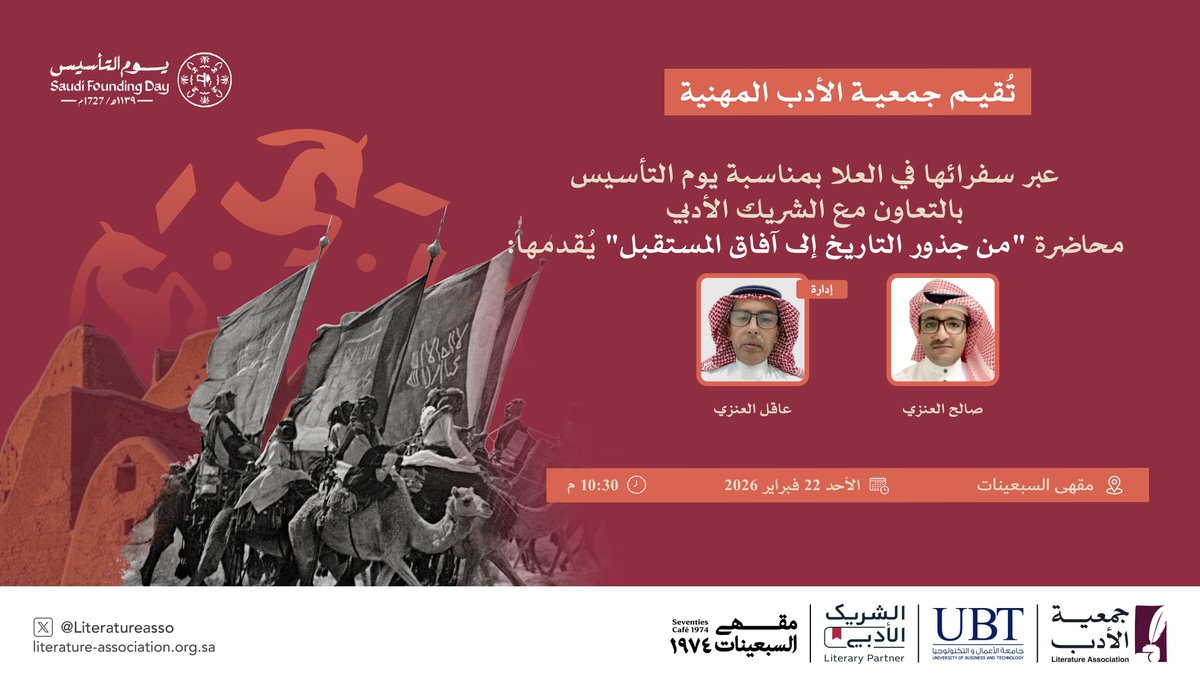 جمعية الأدب المهنية tweet media