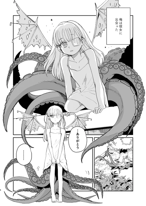 【創作】転校生は人間で宇宙人で僕の初恋の人(1/9)
コミティア新刊サンプル(※サンプルにはないですがR18です) 