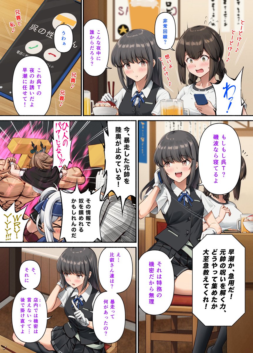 特務隊が提督の指揮下に入りました 