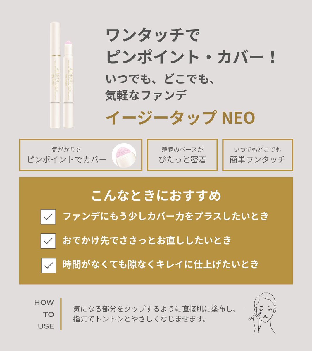 アルビオン（ALBION）－公式－ (@ALBION_JP) / Highlights / X