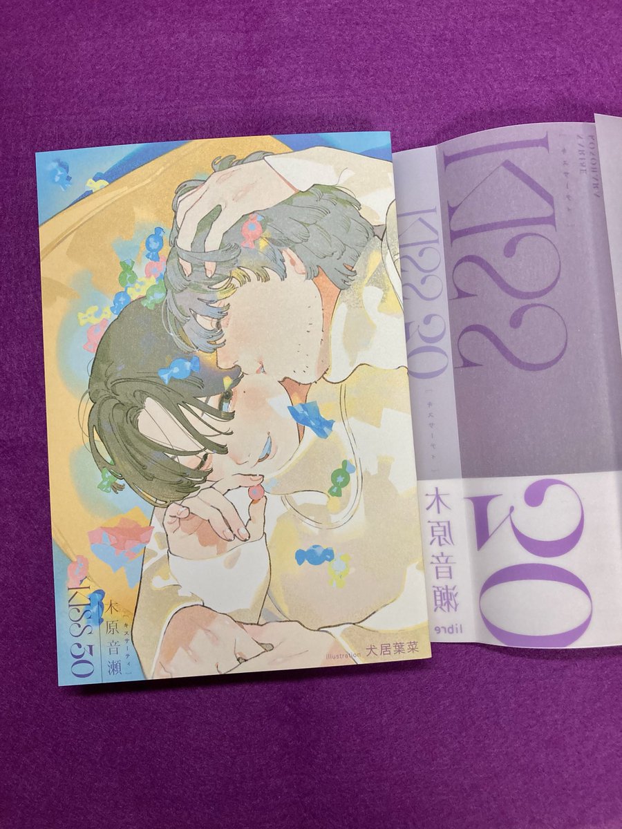 木原音瀬 tweet media