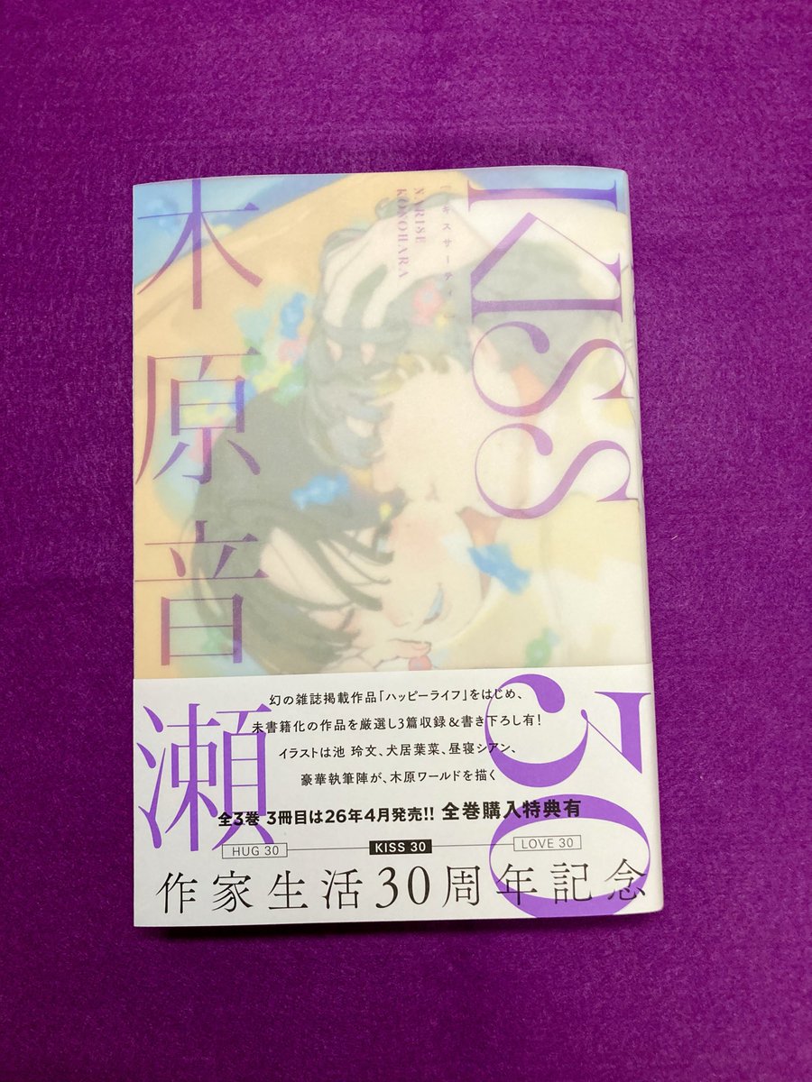 木原音瀬 tweet media