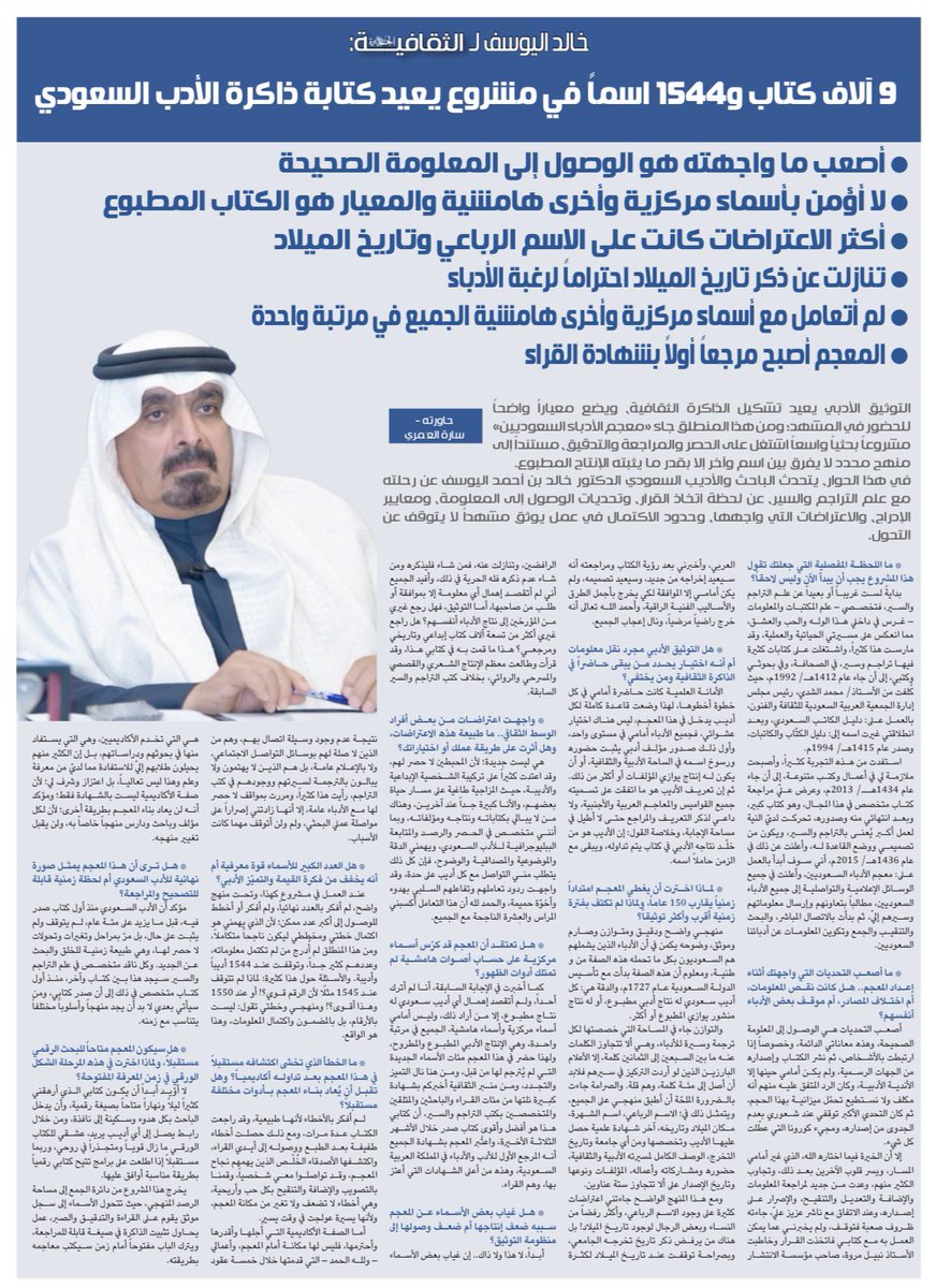 الجزيرة الثقافية tweet media