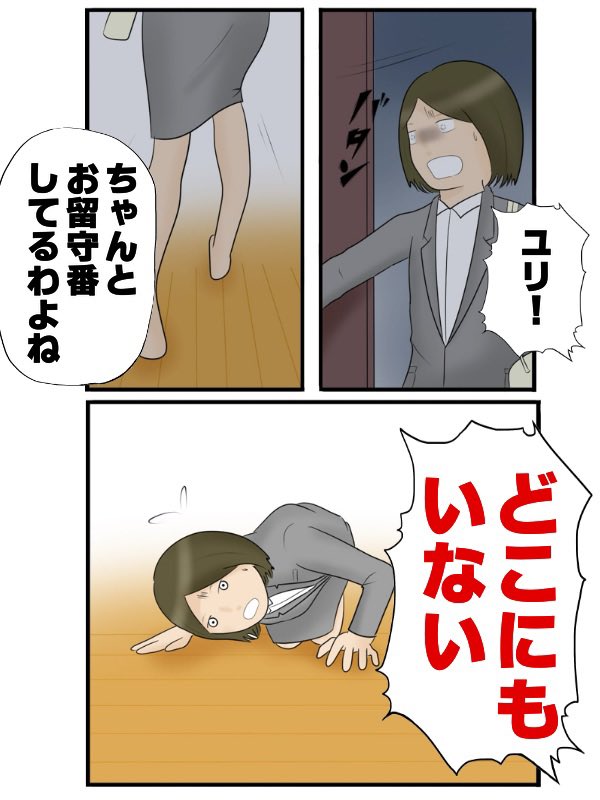 うみこ🍊漫画家 (@yamaumiko35) / Posts / X