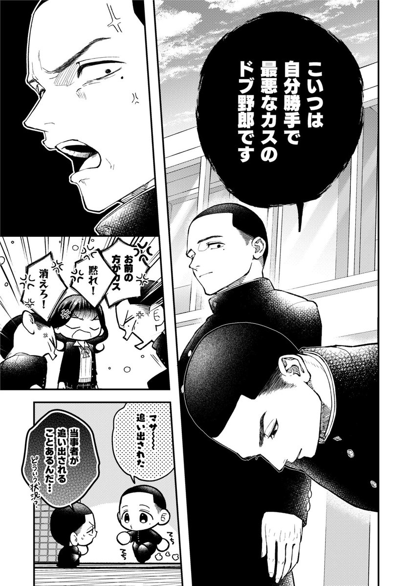 08_iwashi's tweet photo. ド真面目堅物キャプテン×外面王子内面ドブエースの甲子園ボーイ不仲BL※未満
#創作BL 

（0/6） https://t.co/LTxibnP06r