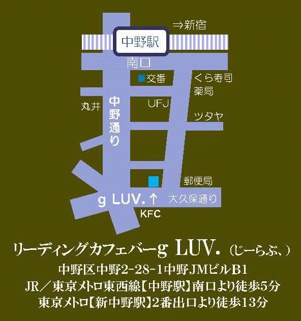 まだまだ
ご予約受付中です！

#ふぉーすてーじ
地下の国のアリス

21日(土)
　14時／18時
　🌸当日券あり

22日(日)　
　13時🔺残席わずか
　17時🔴おすすめ❣️

#朗読 #声優 #アリス #中野 #ジーラブ #不思議の国のアリス
