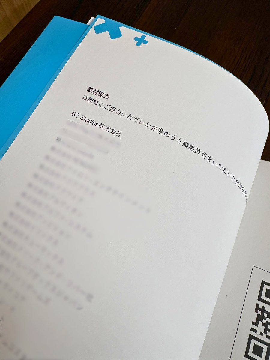 G2Studios_PR's tweet photo. 【📣お知らせ📣】
G2 Studiosも取材協力させていただいた『ゲーム業界の攻略法』が2月16日に発売されました📚✨
ぜひチェックしていただけると嬉しいです！
#G2Studios https://t.co/gP3vsCnWeI
